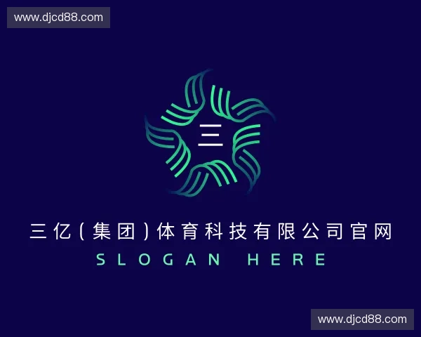 了解三亿体育网页版